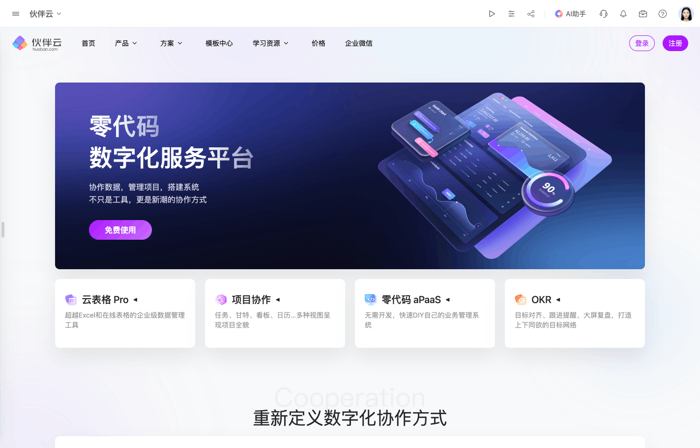 頁面設計，個性展示